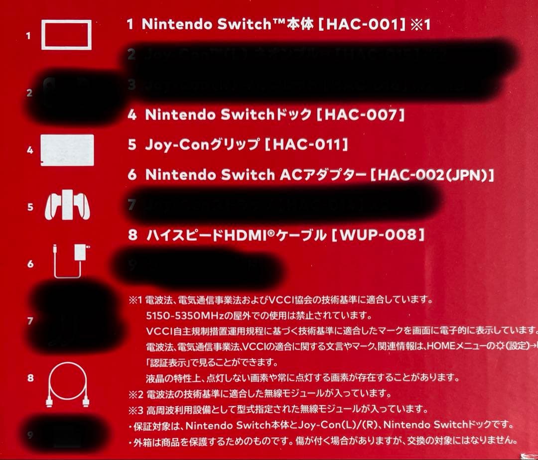 Nintendo Switch 本体 ジョイコンなし