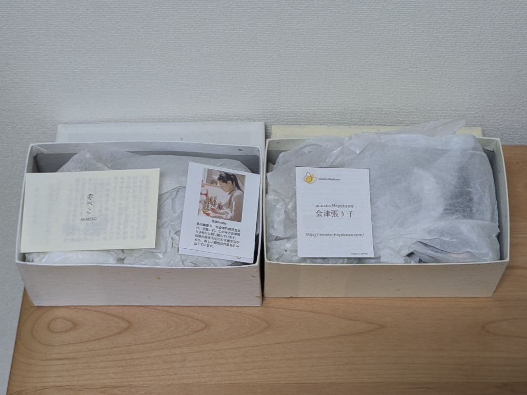 くまはち【野沢民芸】ひげべこ　2体セット