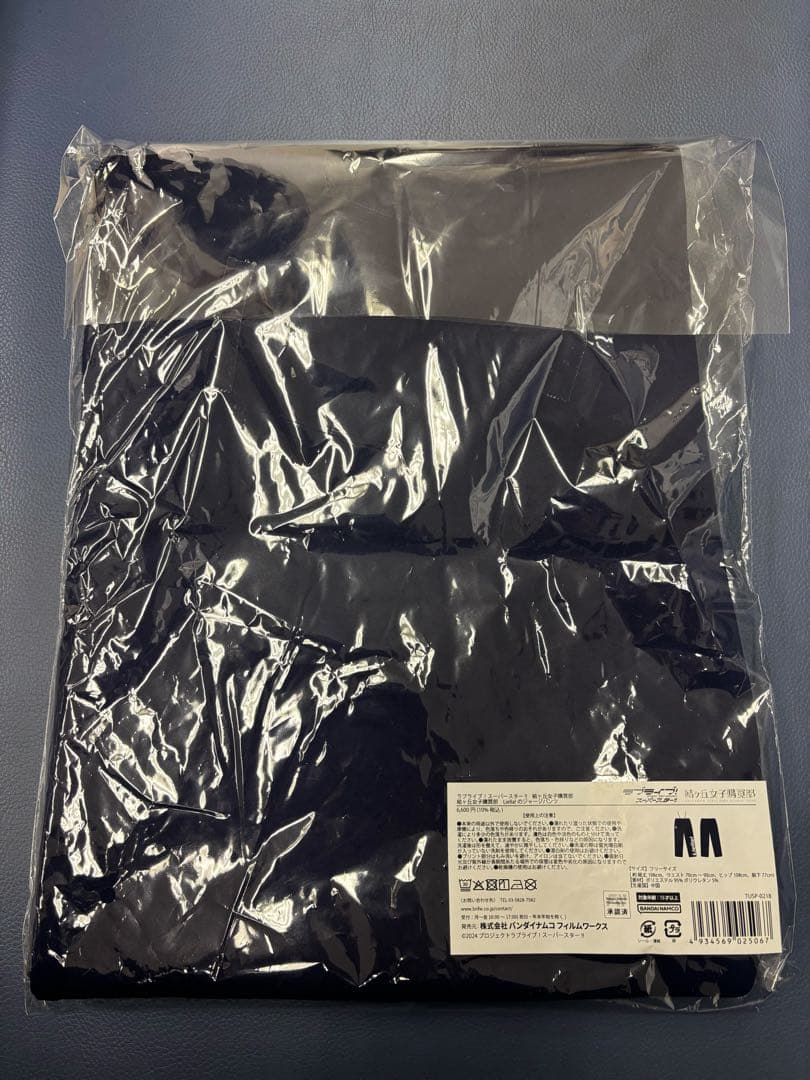 Liella! ジャージパンツ　ラブライブ！スーパースター!!