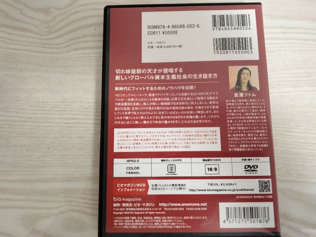 吉濱ツトムDVD　6点セット