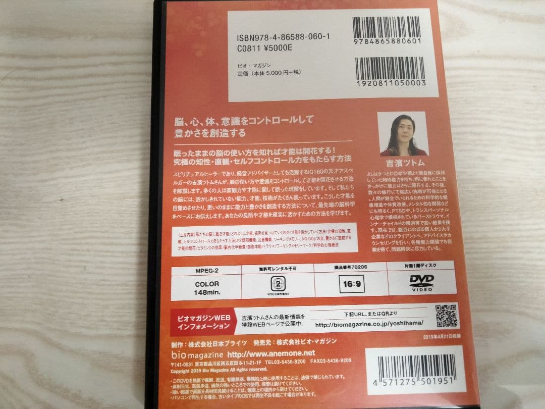 吉濱ツトムDVD　6点セット