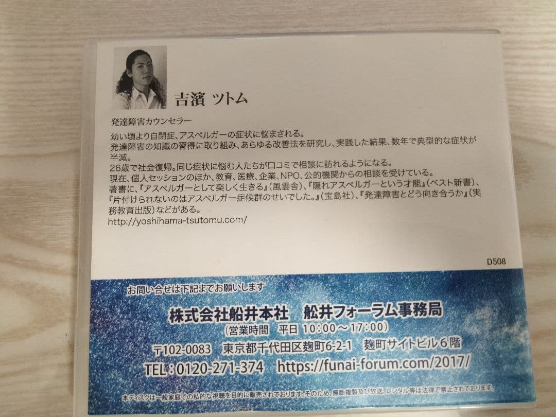 吉濱ツトムDVD　6点セット