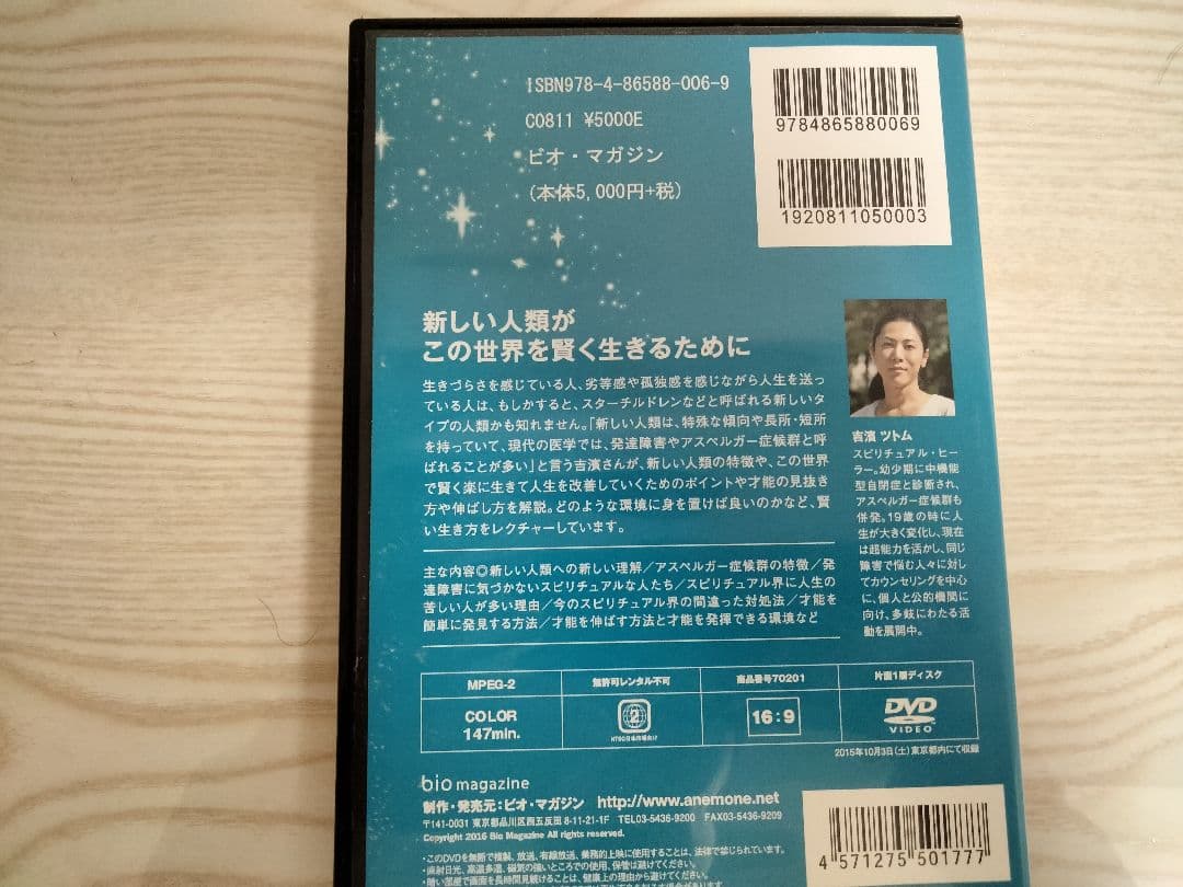 吉濱ツトムDVD　6点セット