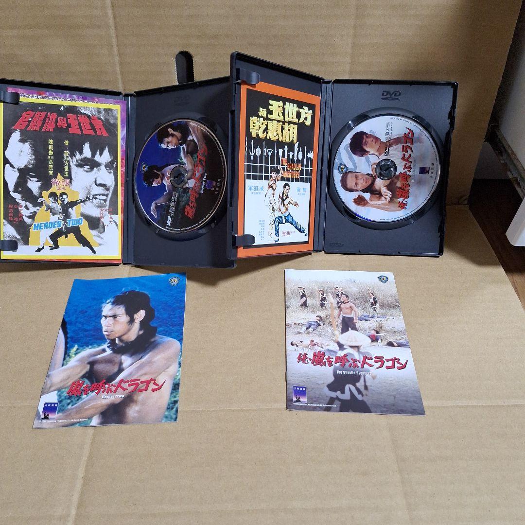 嵐を呼ぶドラゴンセット