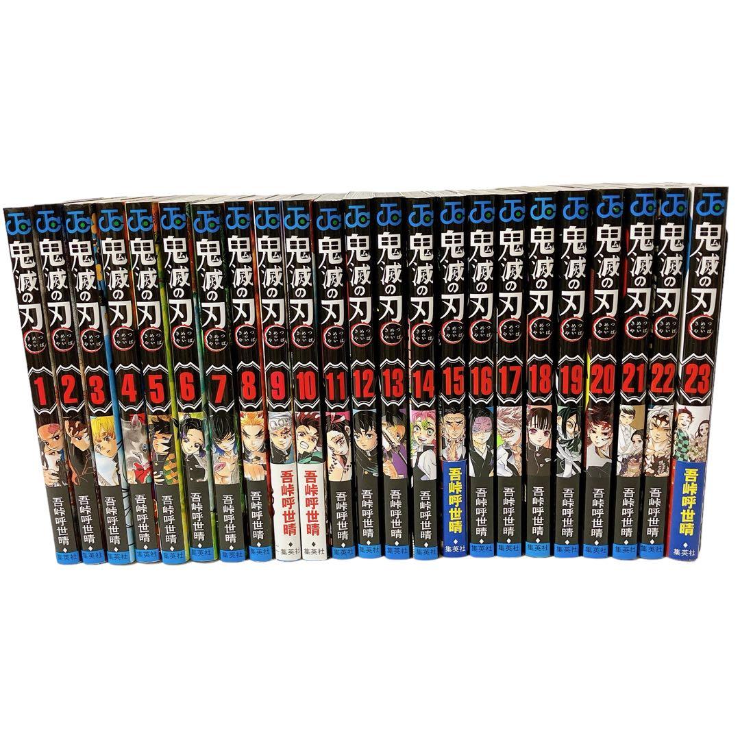 鬼滅の刃 全巻 その他関連 31冊 全初版 セット