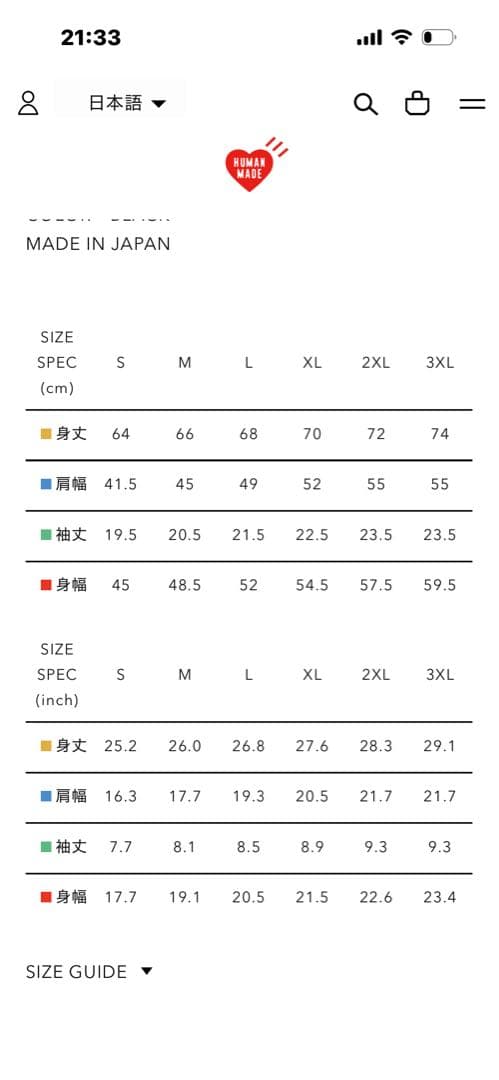 早い者勝ち　即完売品　HUMAN MADE 虎プリント Tシャツ 3XL