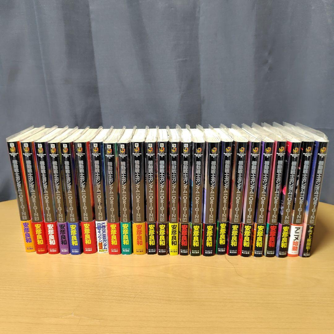 機動戦士ガンダムTHE ORIGIN 1-24巻