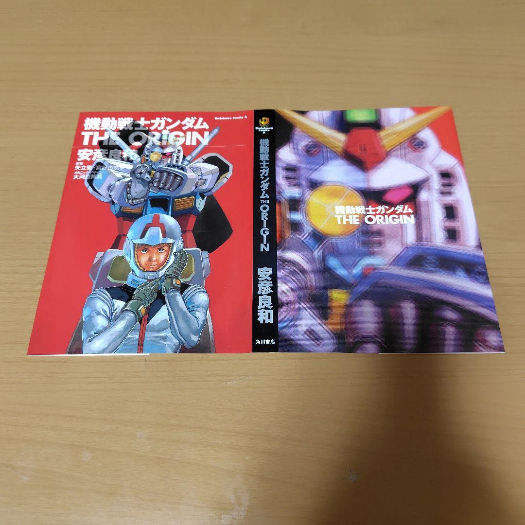 機動戦士ガンダムTHE ORIGIN 1-24巻