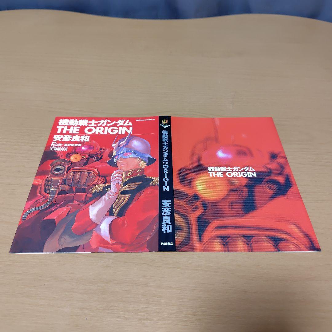 機動戦士ガンダムTHE ORIGIN 1-24巻