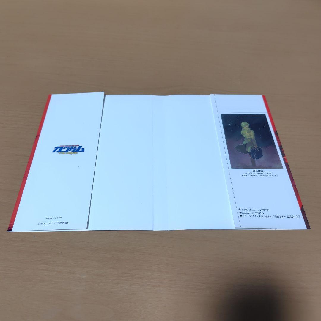 機動戦士ガンダムTHE ORIGIN 1-24巻