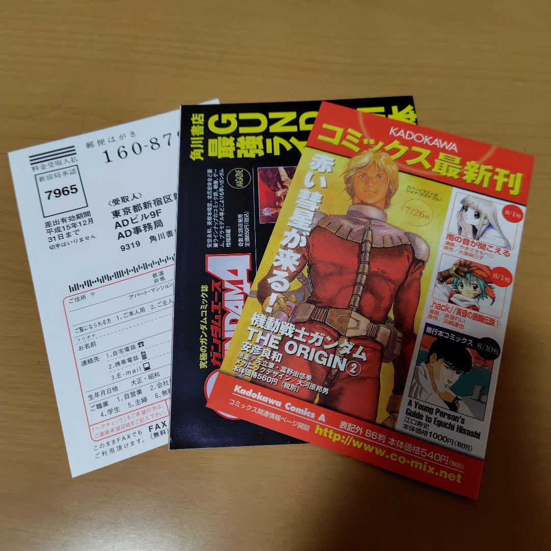 機動戦士ガンダムTHE ORIGIN 1-24巻