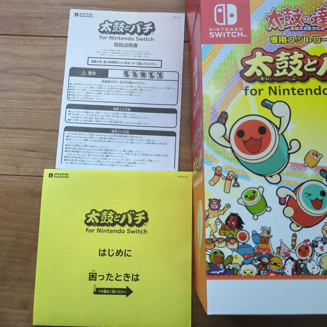 太鼓の達人 ドンカホンフェスティバル