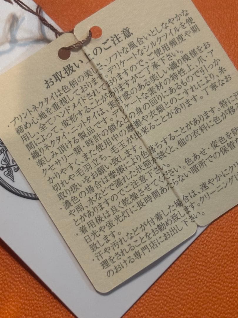 未使用　HERMES リバーシブル ネクタイ 赤・紺　カジュアル　エルメス　細身