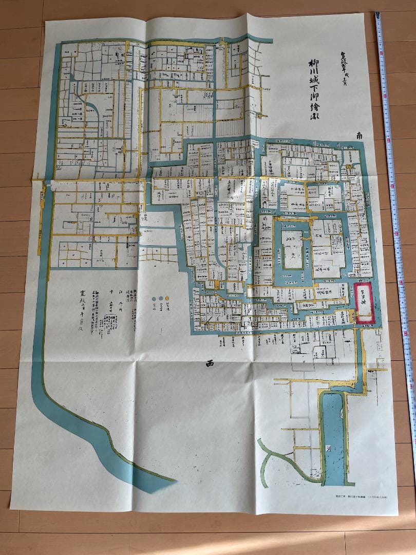 日本城下町絵図集　九州編　昭和礼文社　昭和60年発行　大型本