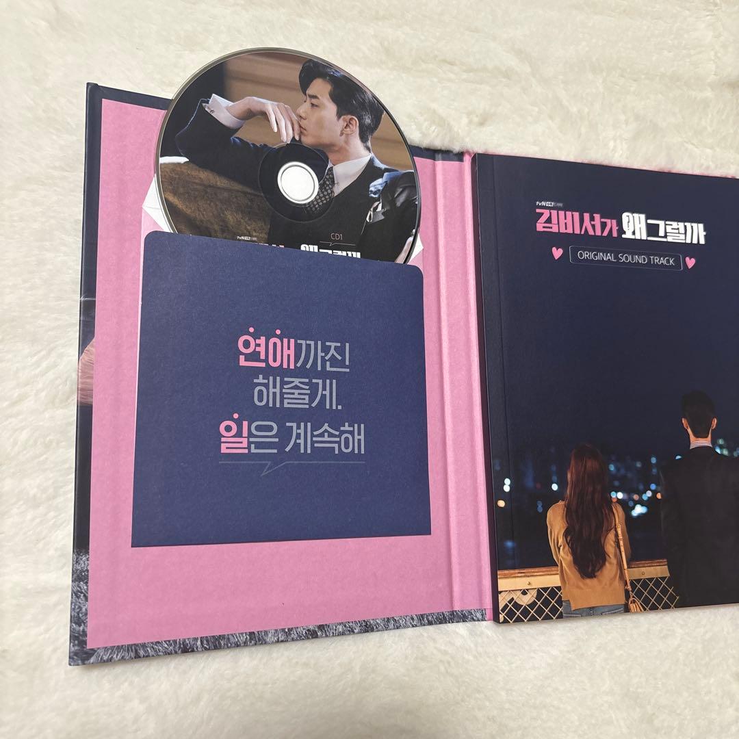 キム秘書がいったいなぜ　OST 韓ドラ　CD サウンドトラック　フォトブック