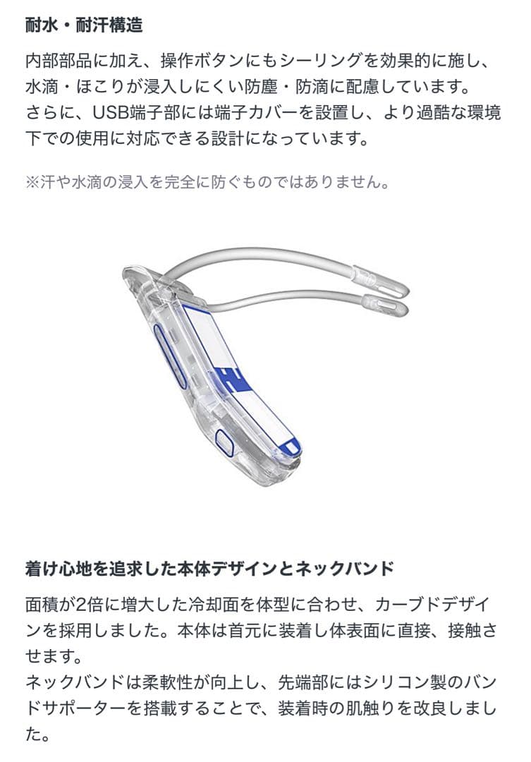 ソニー　SONY REON POCKET PRO