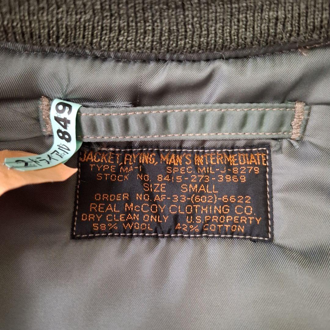 REAL McCOY MA-1フライトジャケット Sサイズ