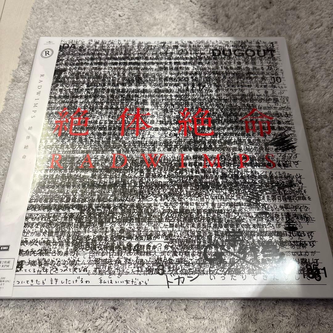 RADWIMPS 絶体絶命 レコード