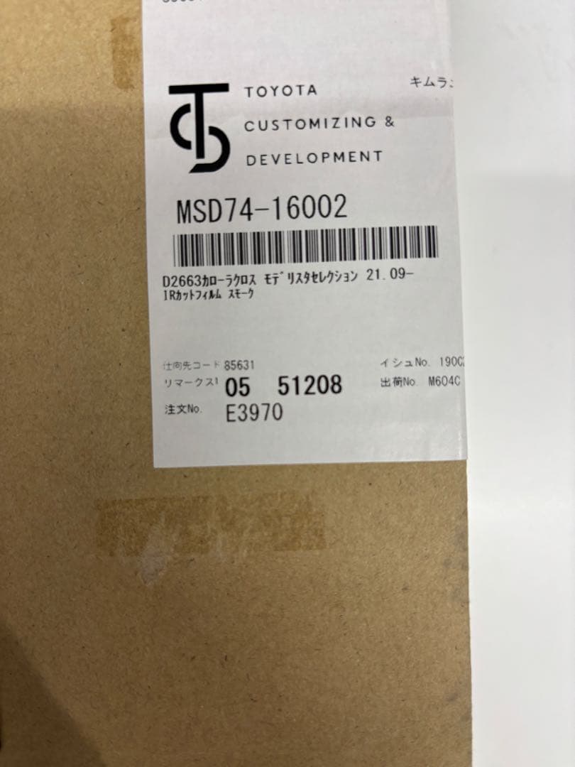 後*藤様 モデリスタ　IRカットフィルム　カローラクロス