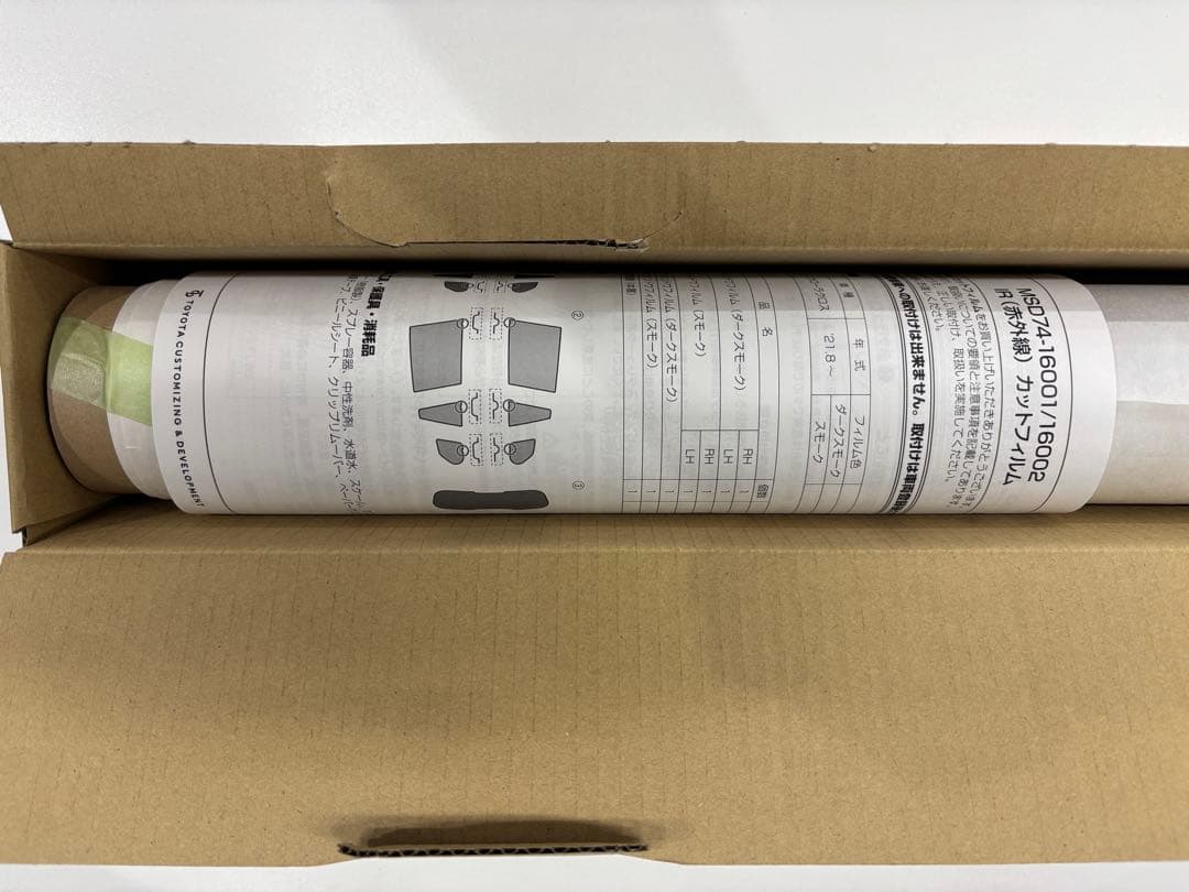 後*藤様 モデリスタ　IRカットフィルム　カローラクロス