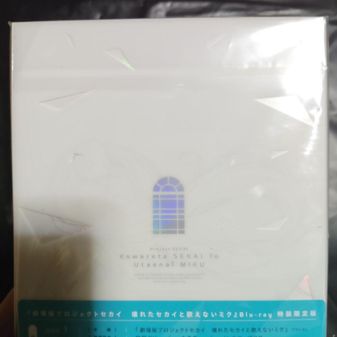 劇場版プロジェクトセカイ 壊れたセカイと歌えないミク('25「劇場版プロジェク…