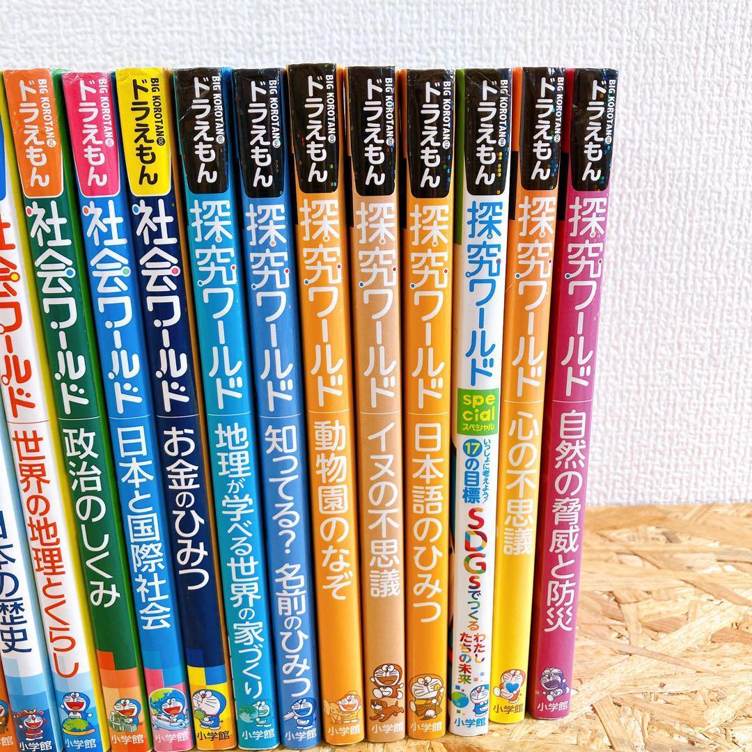 ドラえもん 学習シリーズ 29冊セット 藤子・Ｆ・不二雄