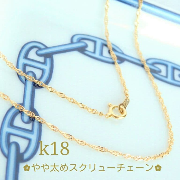 kanna　k18ネックレス スクリューチェーン 1.3㎜幅