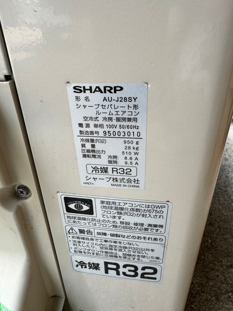 室外機も送料込 シャープ エアコン 10畳用 クーラー 2.8kw