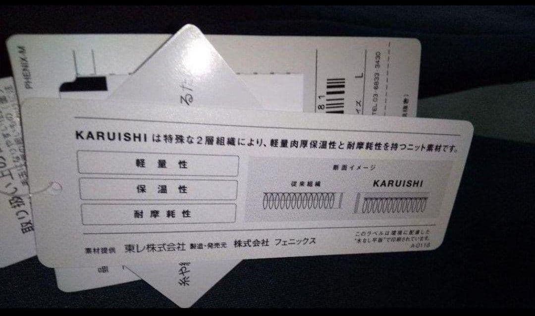 美良品 Phenixフェニックス Norway Team ミドラー