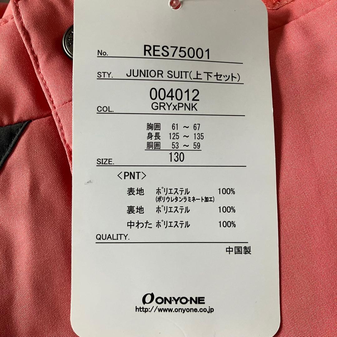 7D✨新品✨RESSEDA✨スキーウェア 上下セット キッズ130