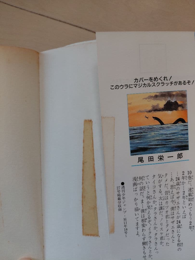 ワンピース10巻　初版