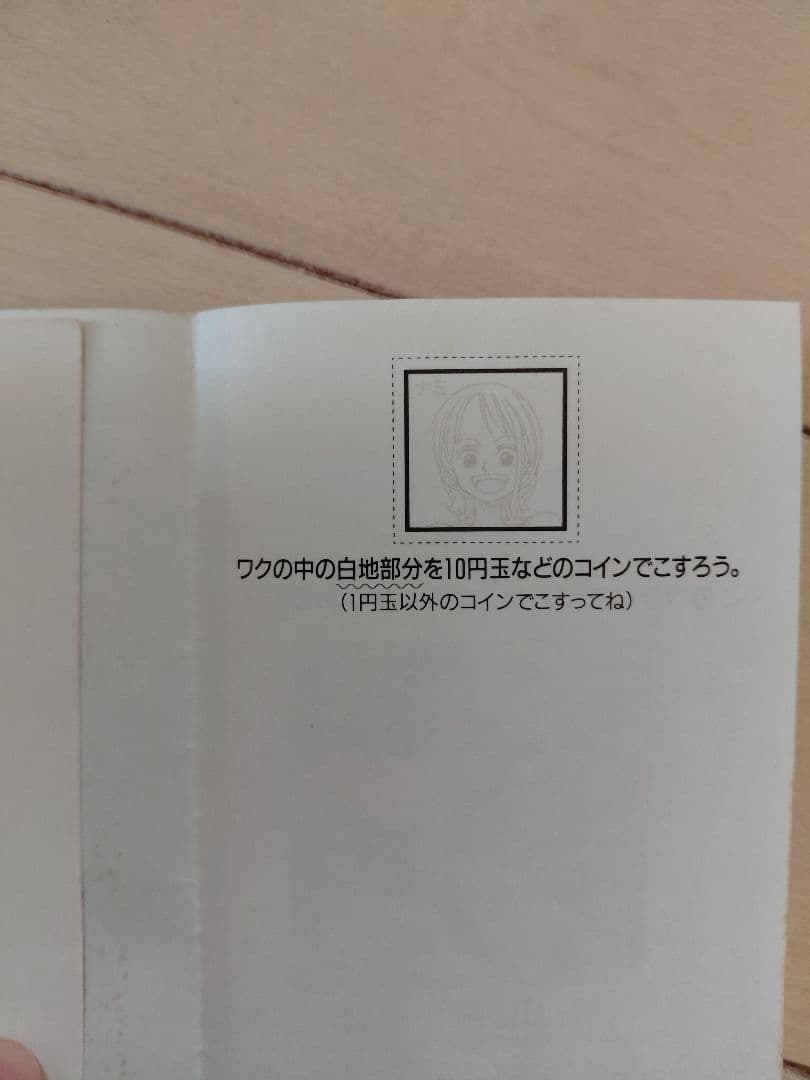 ワンピース10巻　初版