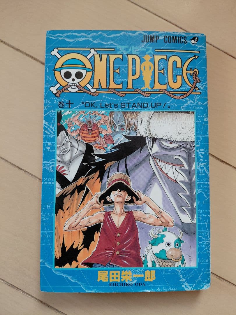 ワンピース10巻　初版