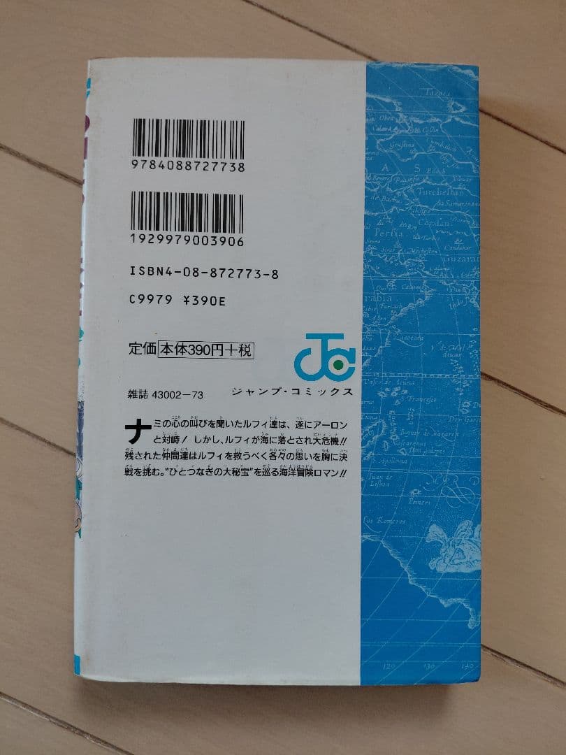 ワンピース10巻　初版