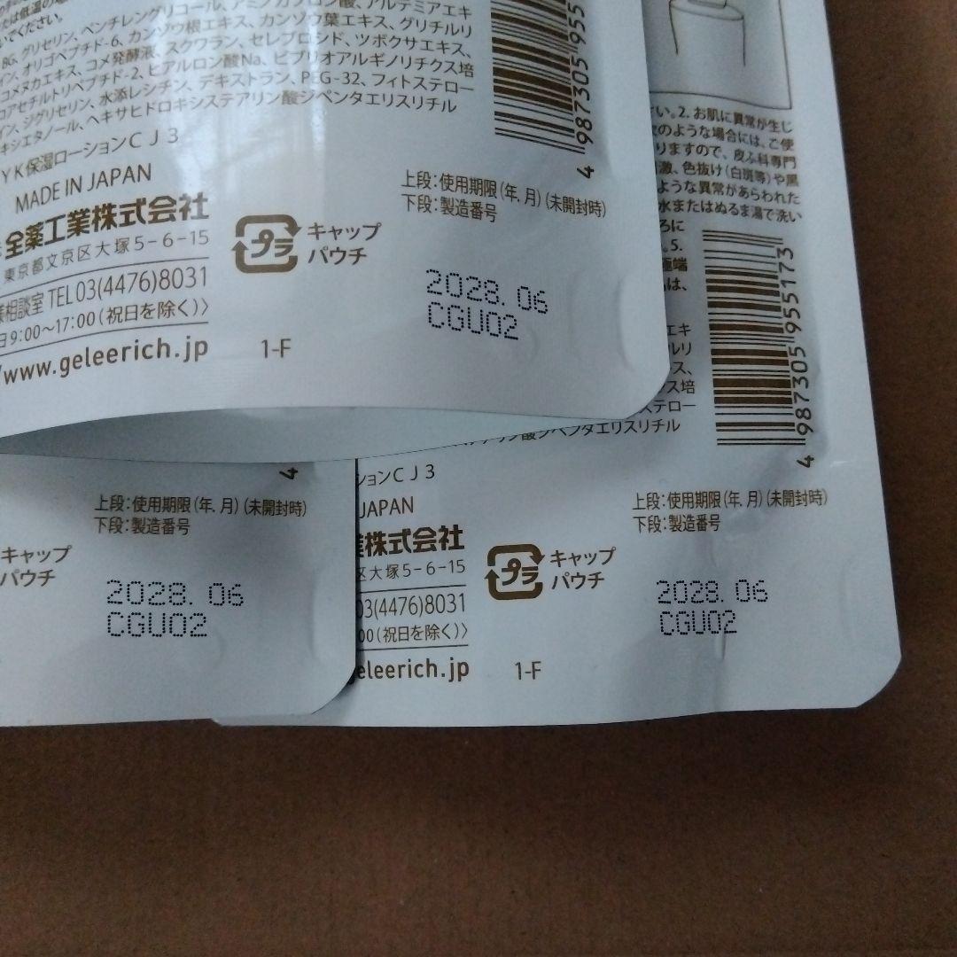 ジュレリッチリュール　モイスチャーローションⅢ 110ml詰替え 3袋