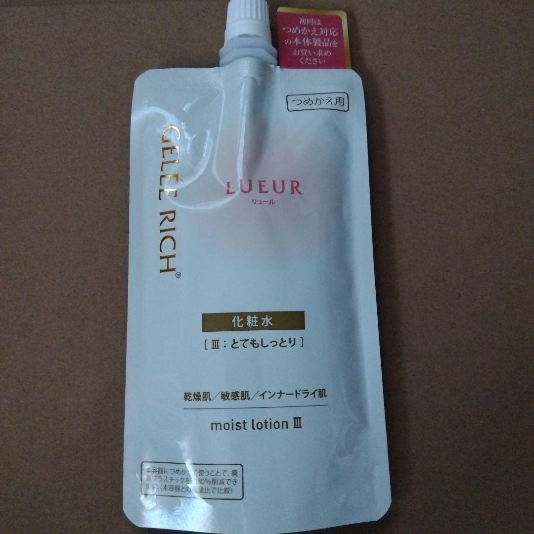 ジュレリッチリュール　モイスチャーローションⅢ 110ml詰替え 3袋