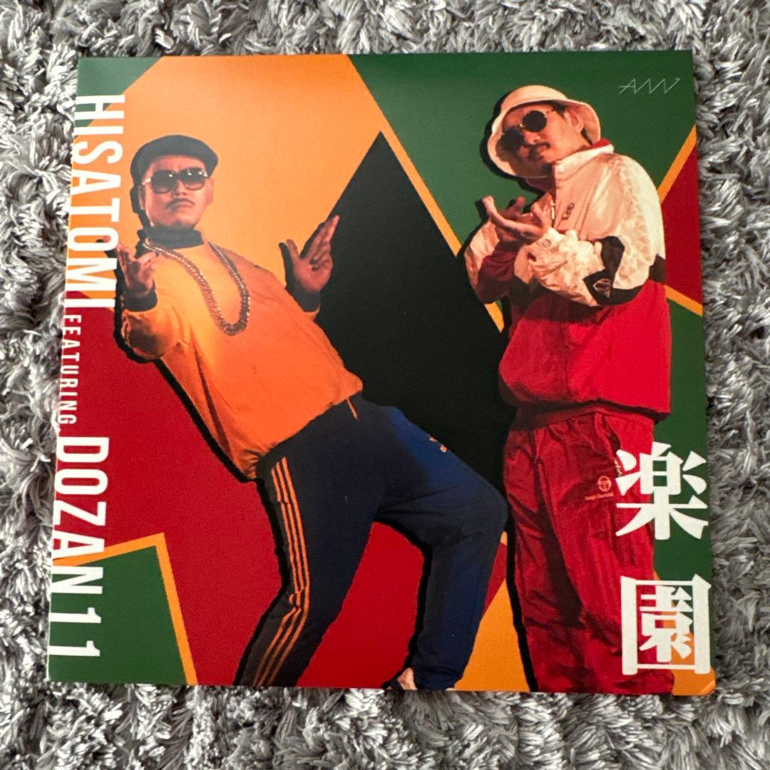 HISATOMI featuring DOZAN11 楽園 7インチ