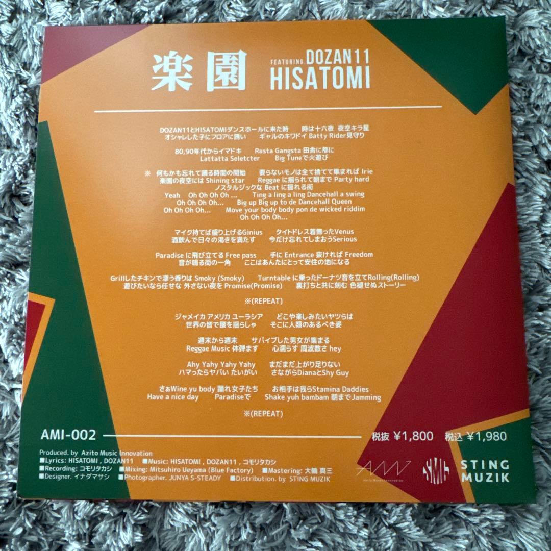 HISATOMI featuring DOZAN11 楽園 7インチ