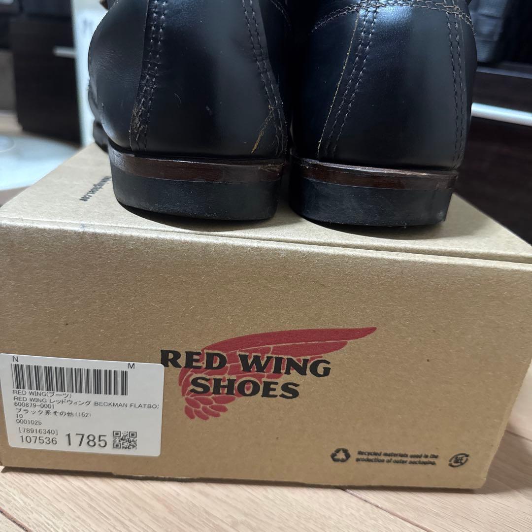 k*n様 レッドウィング　RED wing フラットボックス　茶芯