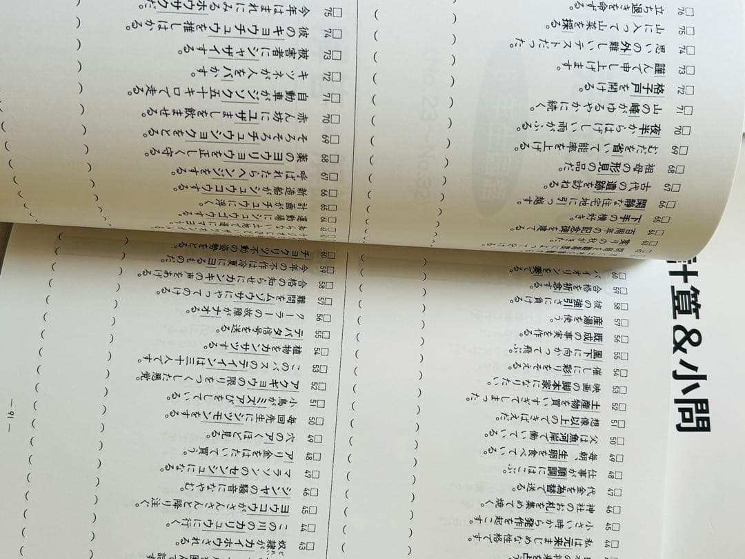 A 超美品❣️最新版2024年版　浜学園　理社のみ