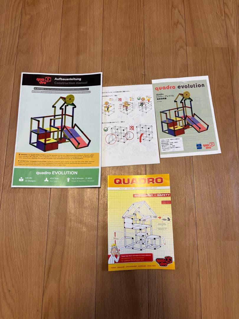 ⭐︎ DBCU　クアドロ トドラー・プレイジム　ボーネルンド　①