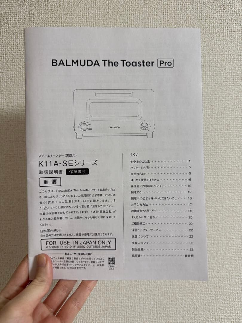 BALMUDA The Toaster Pro K11A-SE ホワイト