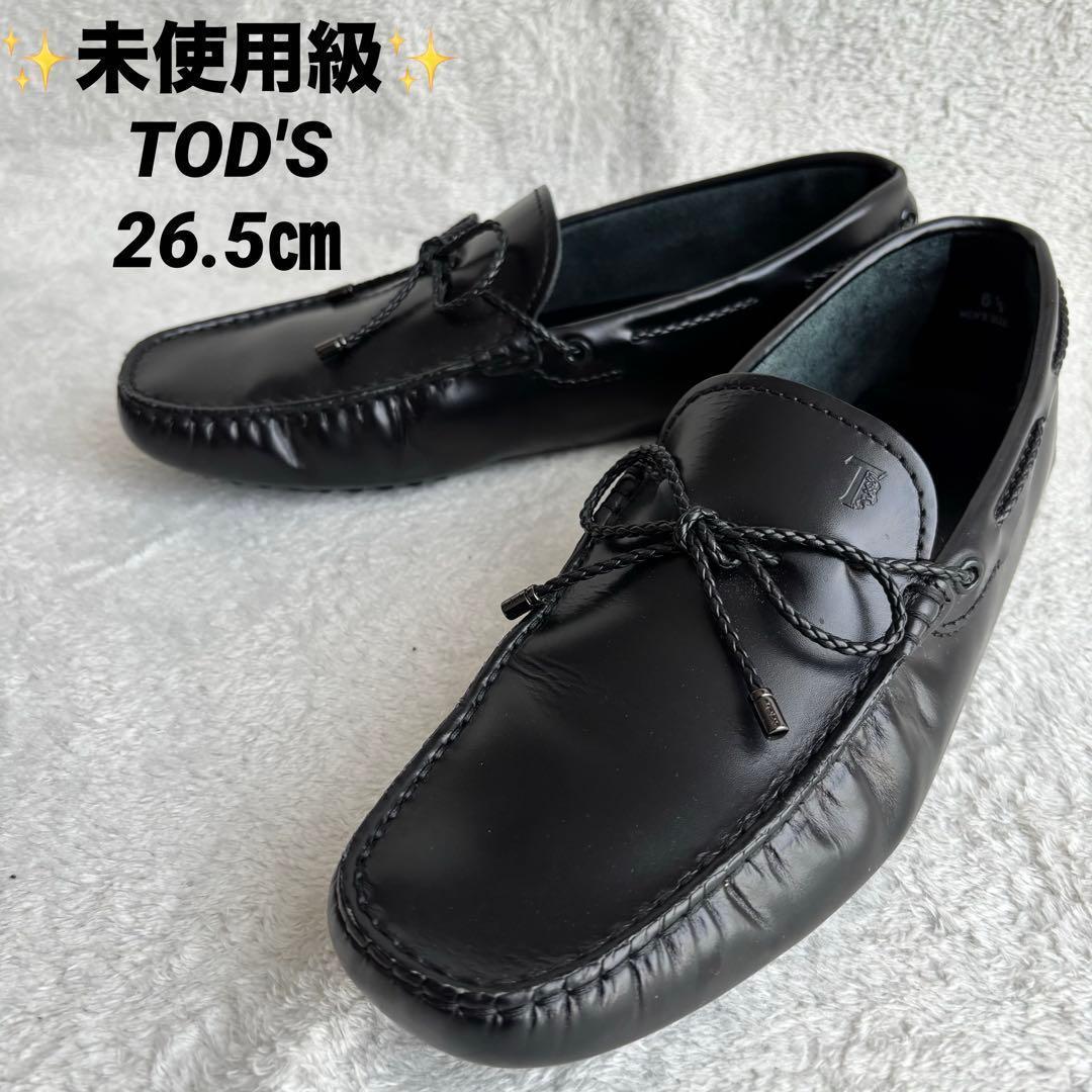 ✨️未使用級 TOD'S トッズ ドライビングシューズ 26.5㎝ レザー 黒