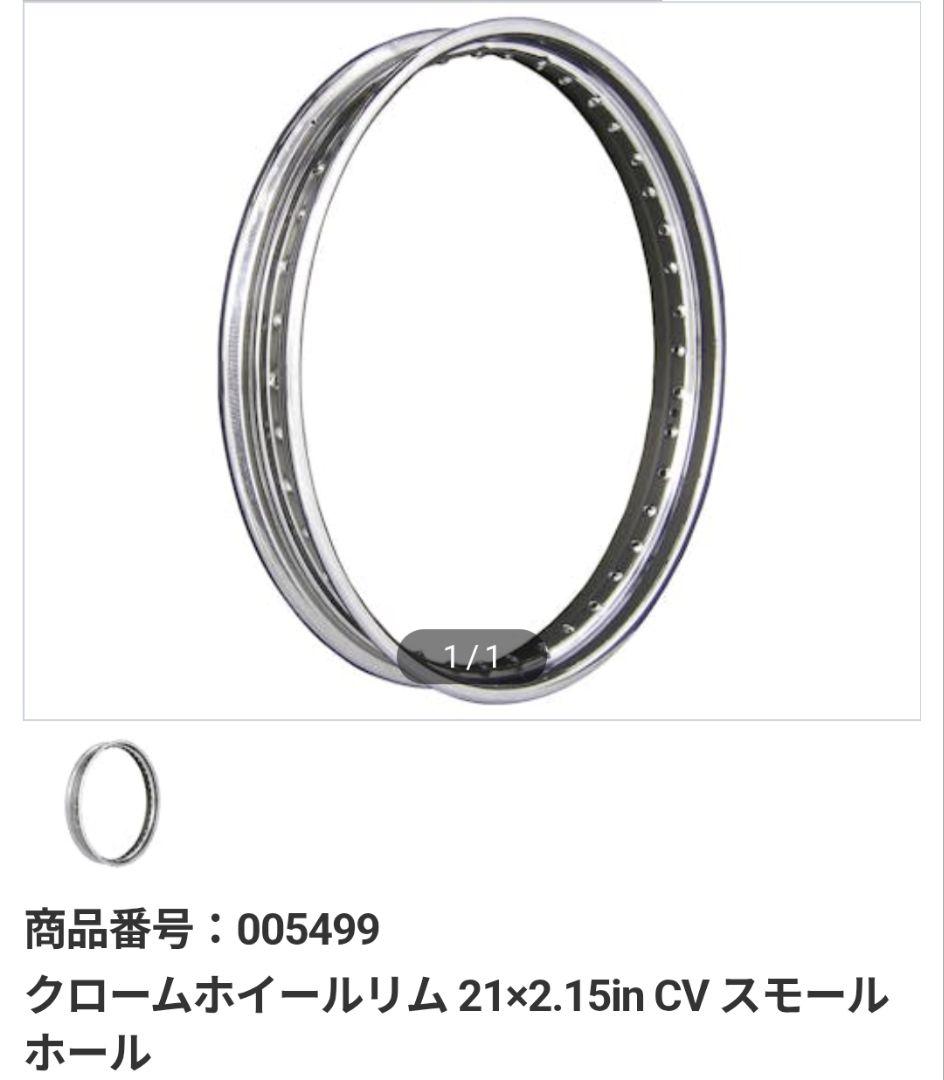 21インチホイール　ツイスト　タイヤ付　08年式以降