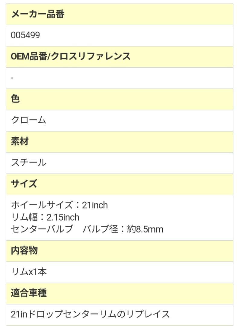 21インチホイール　ツイスト　タイヤ付　08年式以降