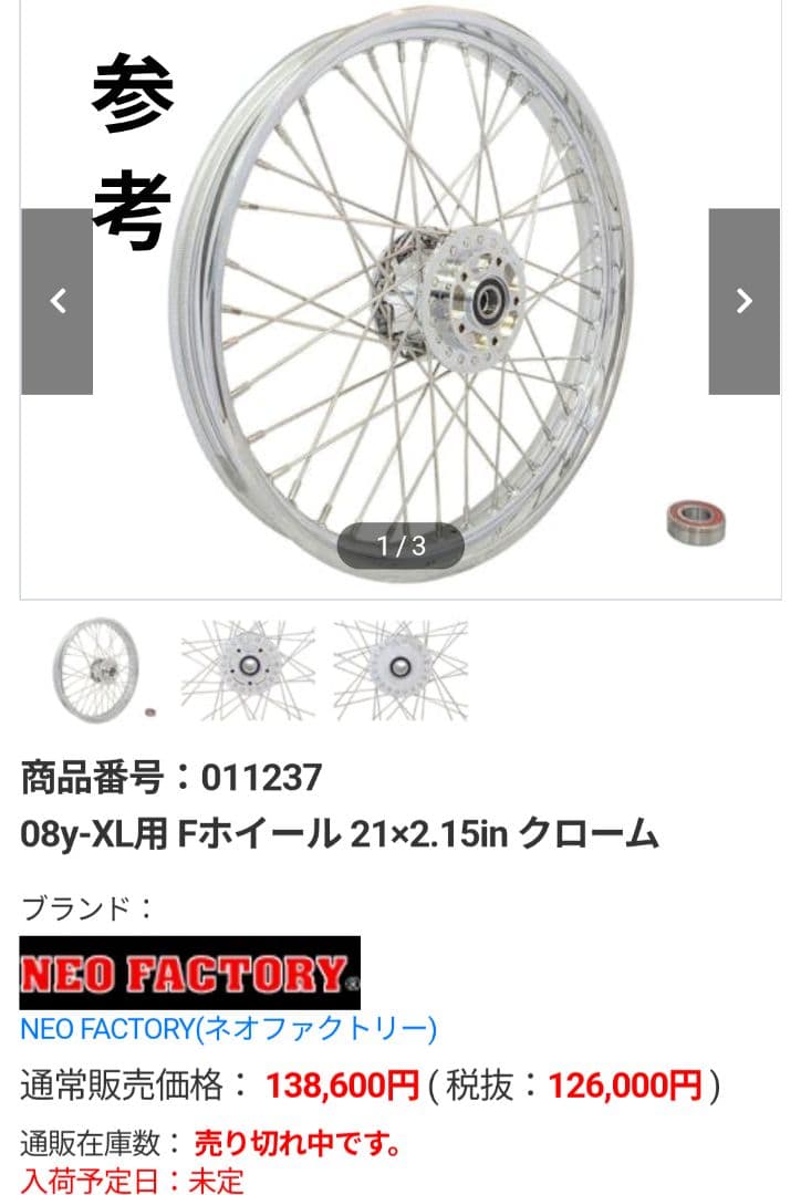 21インチホイール　ツイスト　タイヤ付　08年式以降