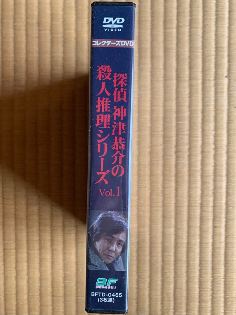 新品　探偵 神津恭介の殺人推理シリーズ　DVD vol.1 封入特典　解説書付き