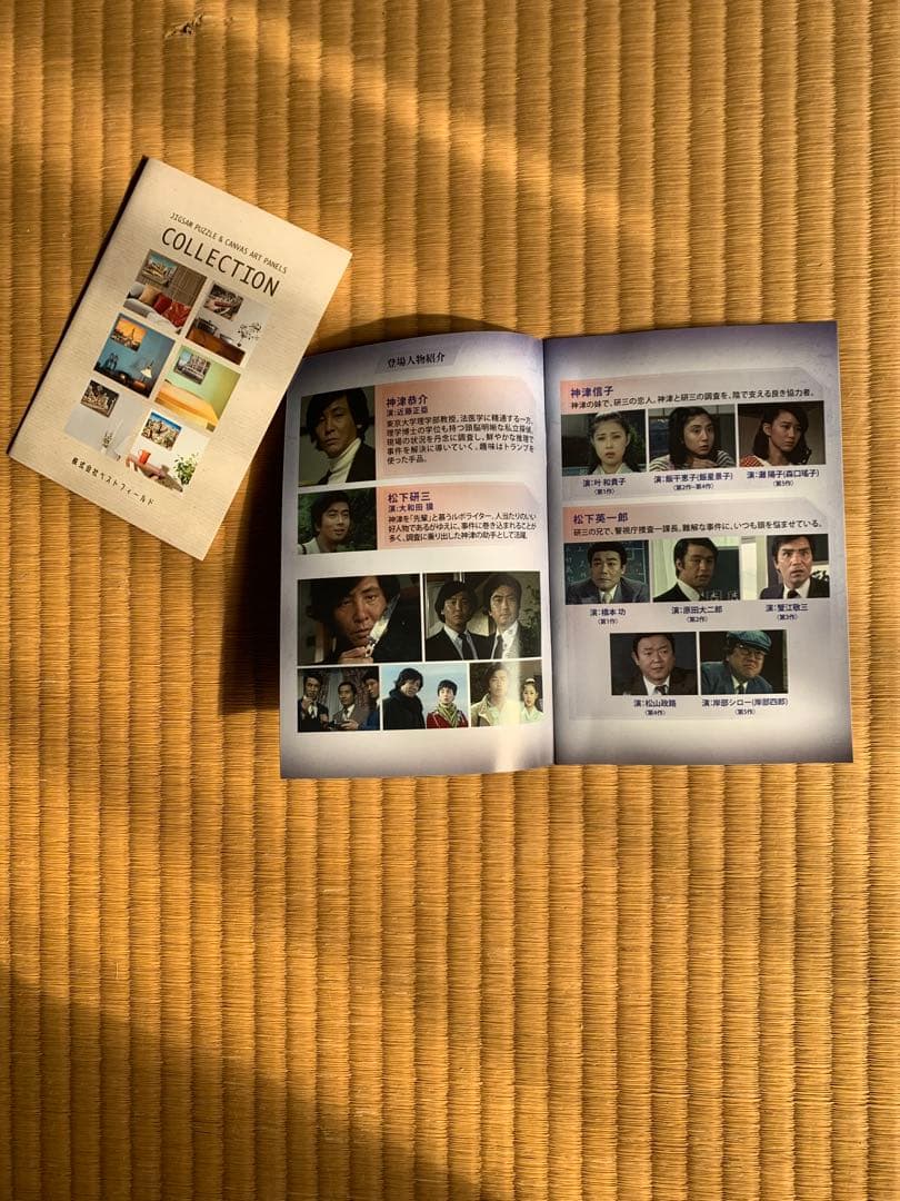 新品　探偵 神津恭介の殺人推理シリーズ　DVD vol.1 封入特典　解説書付き