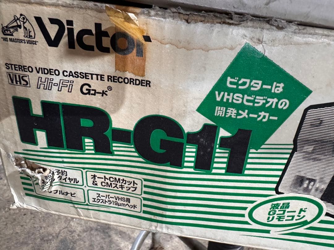 JVC カーオーディオ一式｜HR-G11＋CH-X300×2＋CS-DA111