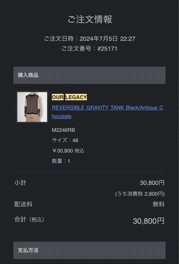 トップス Our Legacy REVERSIBLE GRAVITY TANK